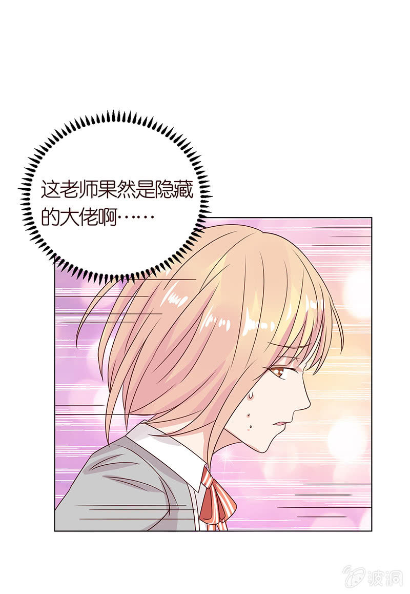 隐藏的大佬(1/2)-第79话