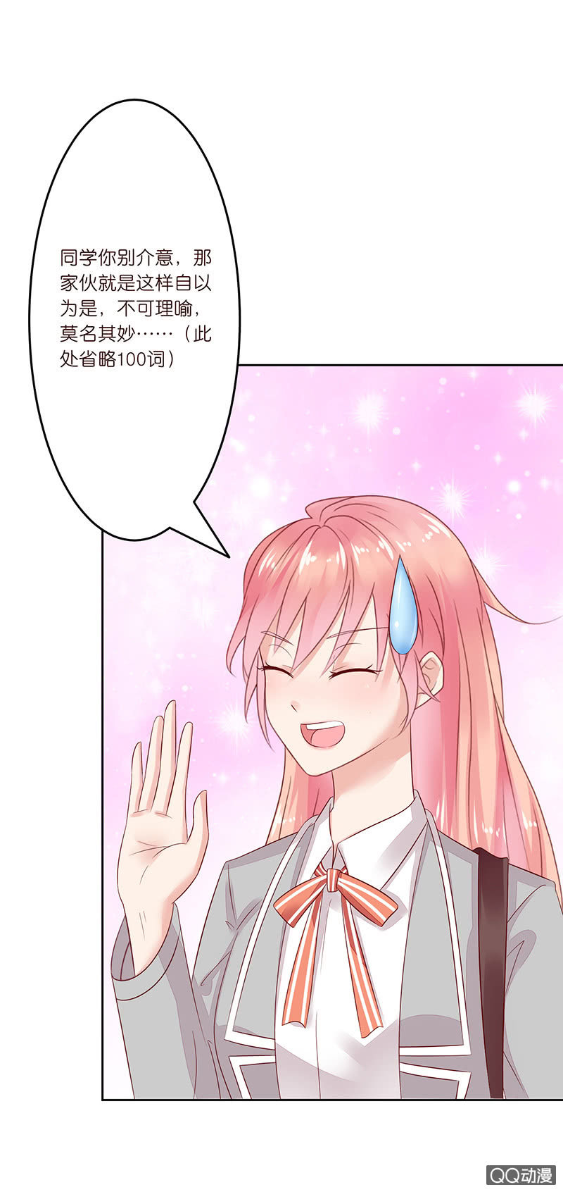 无尽的误会(1/2)-第9话