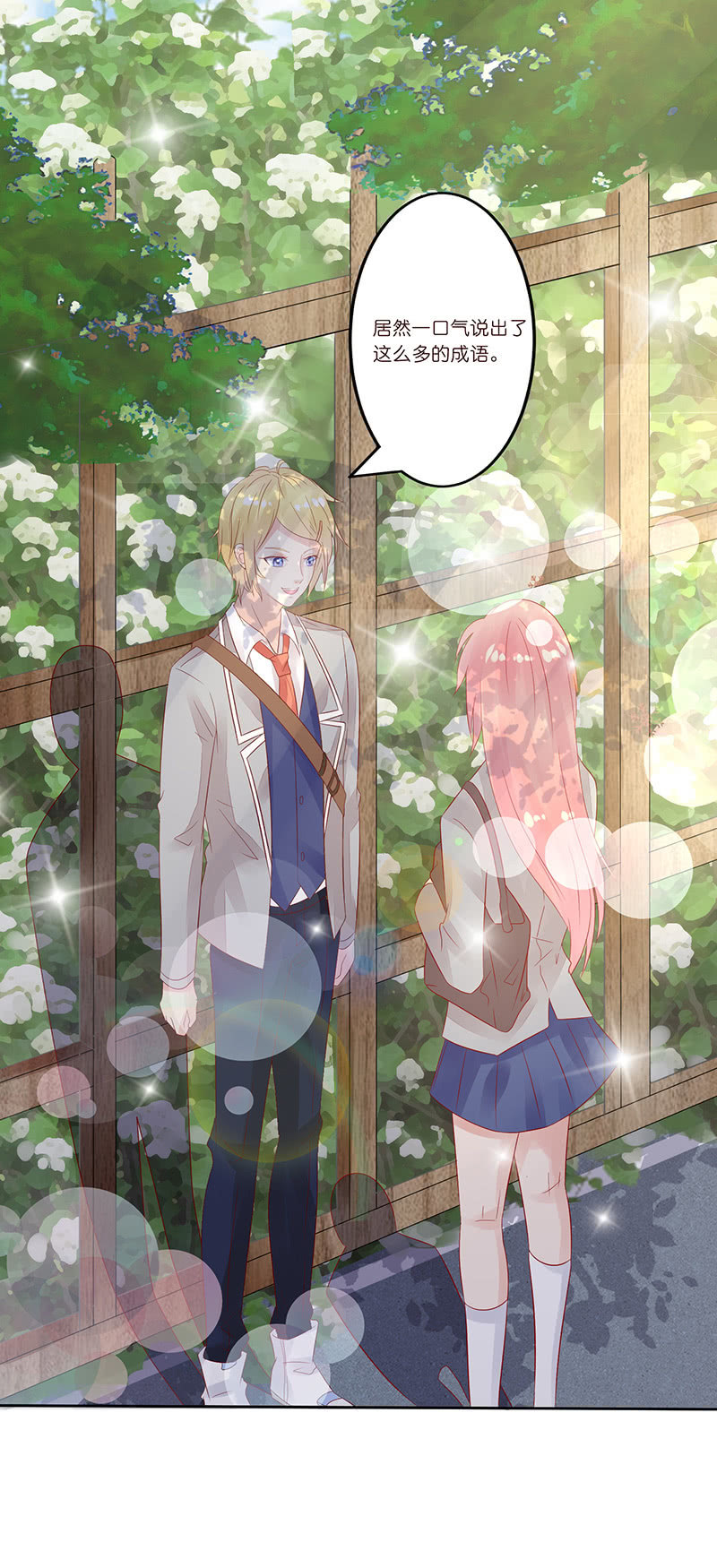 无尽的误会(1/2)-第9话