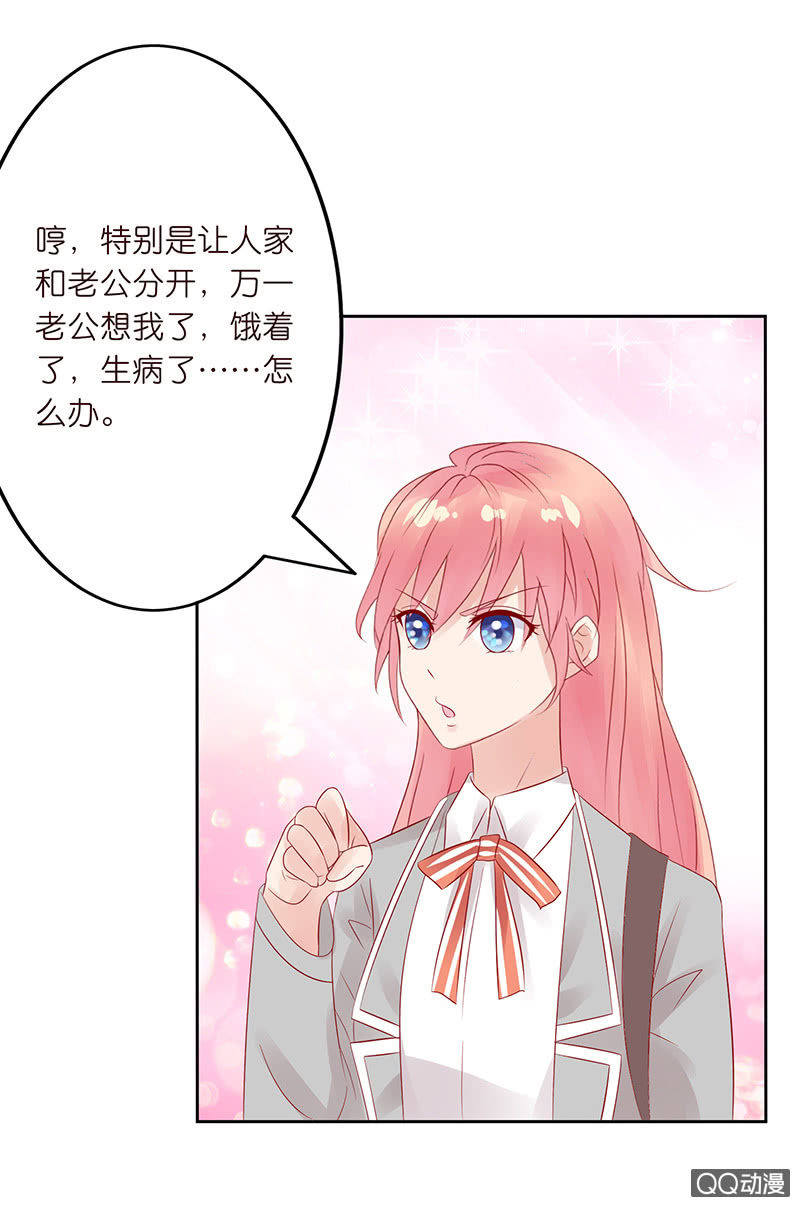 无尽的误会(1/2)-第9话