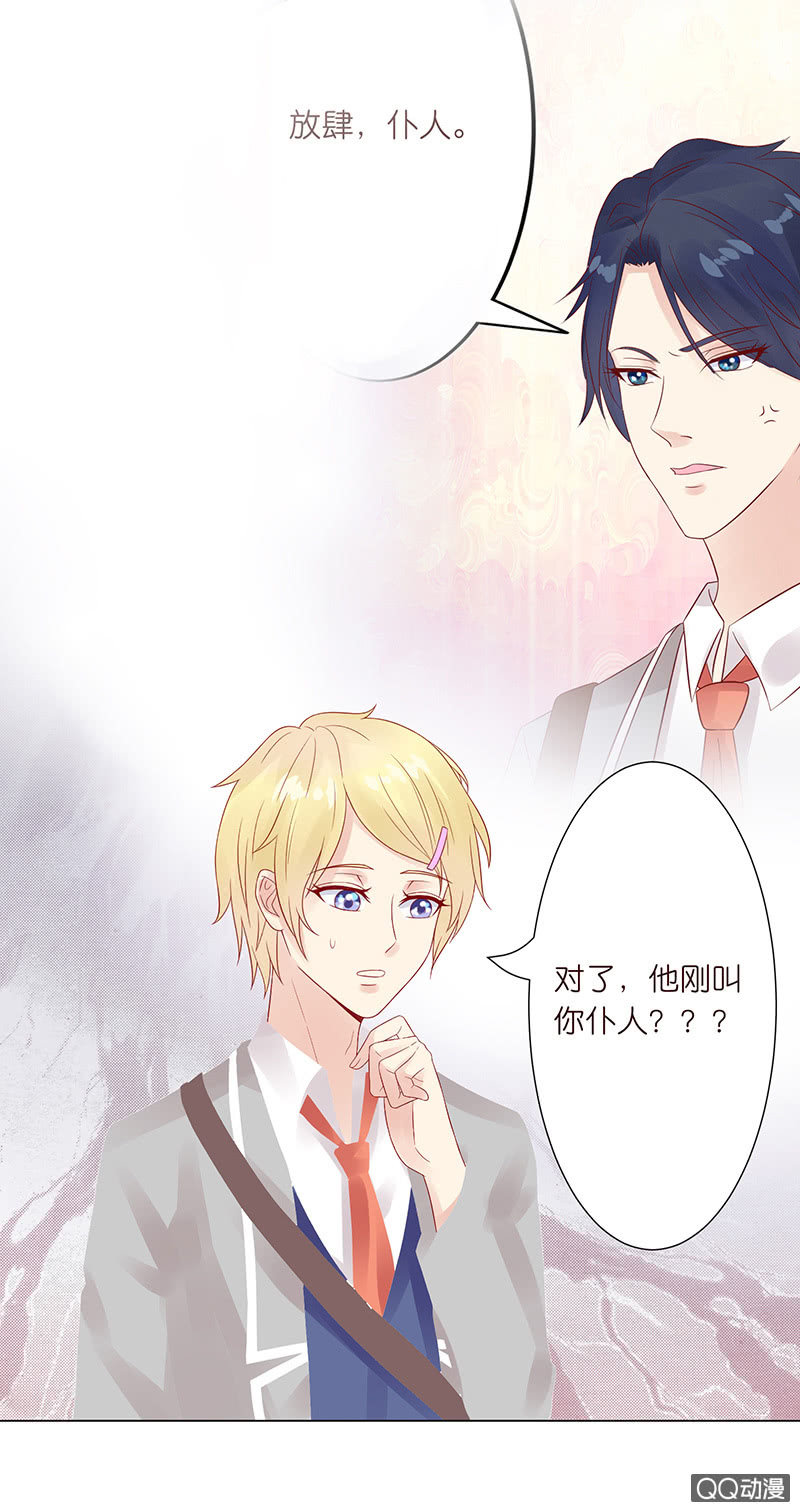 无尽的误会(1/2)-第9话