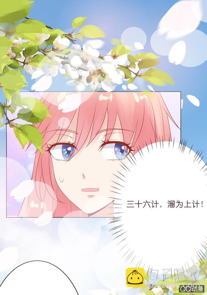 无尽的误会(1/2)-第9话