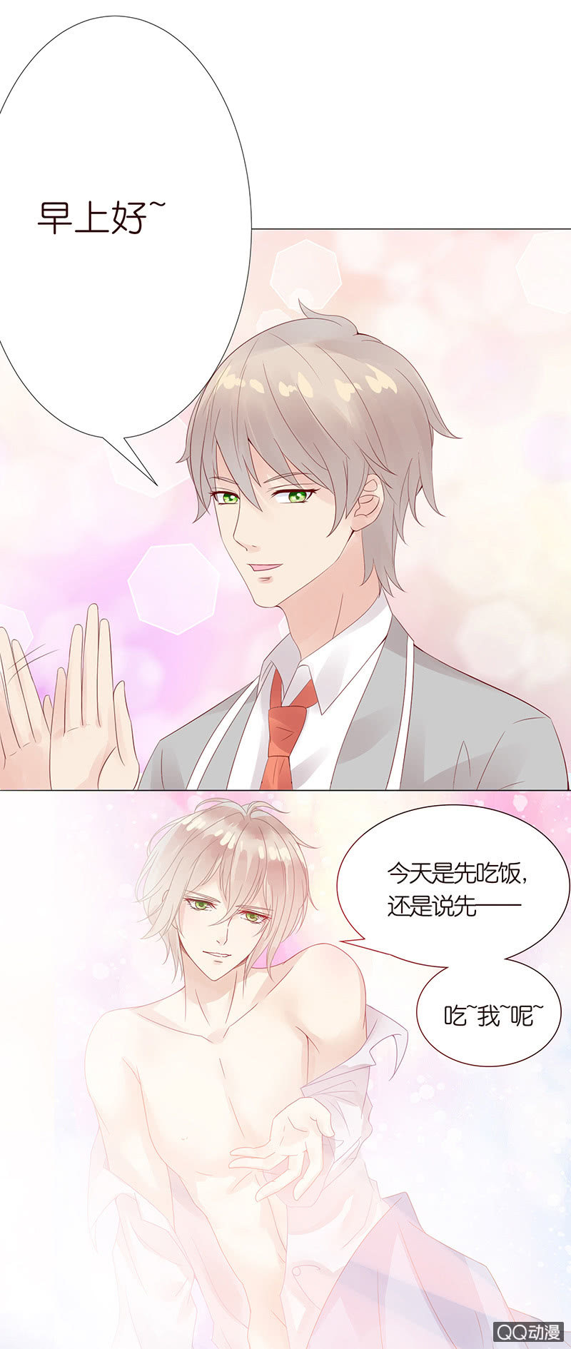 无尽的误会(1/2)-第9话