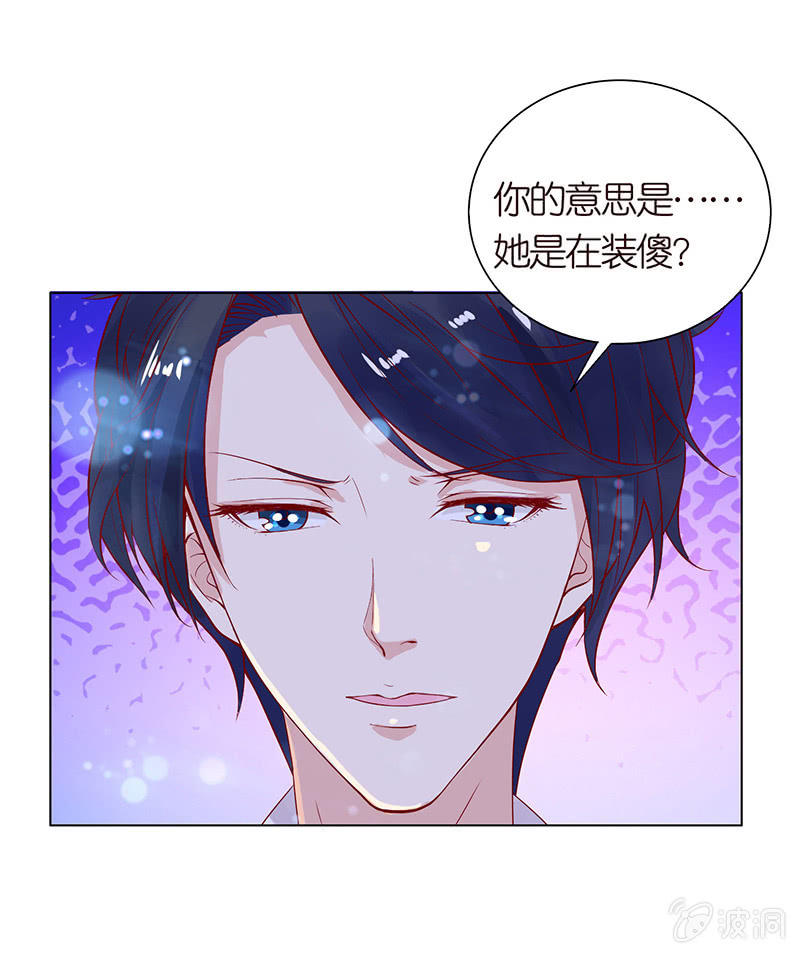 床边绘爱人(1/2)-第81话