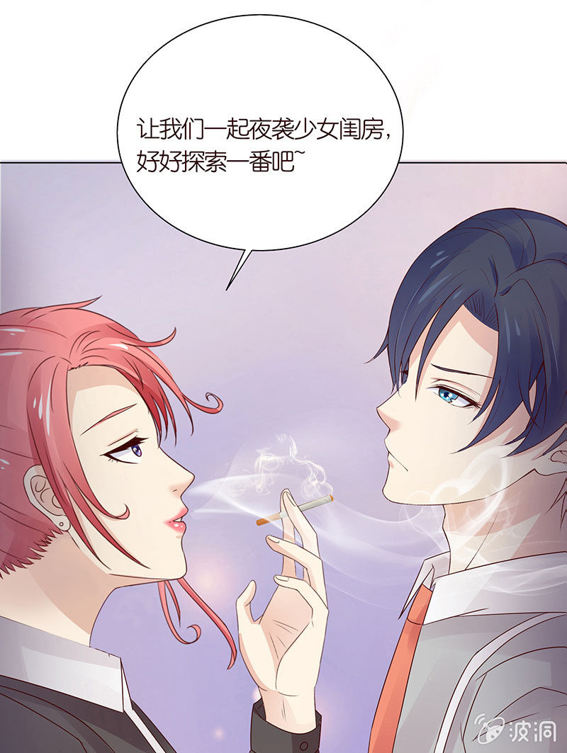 床边绘爱人(1/2)-第81话