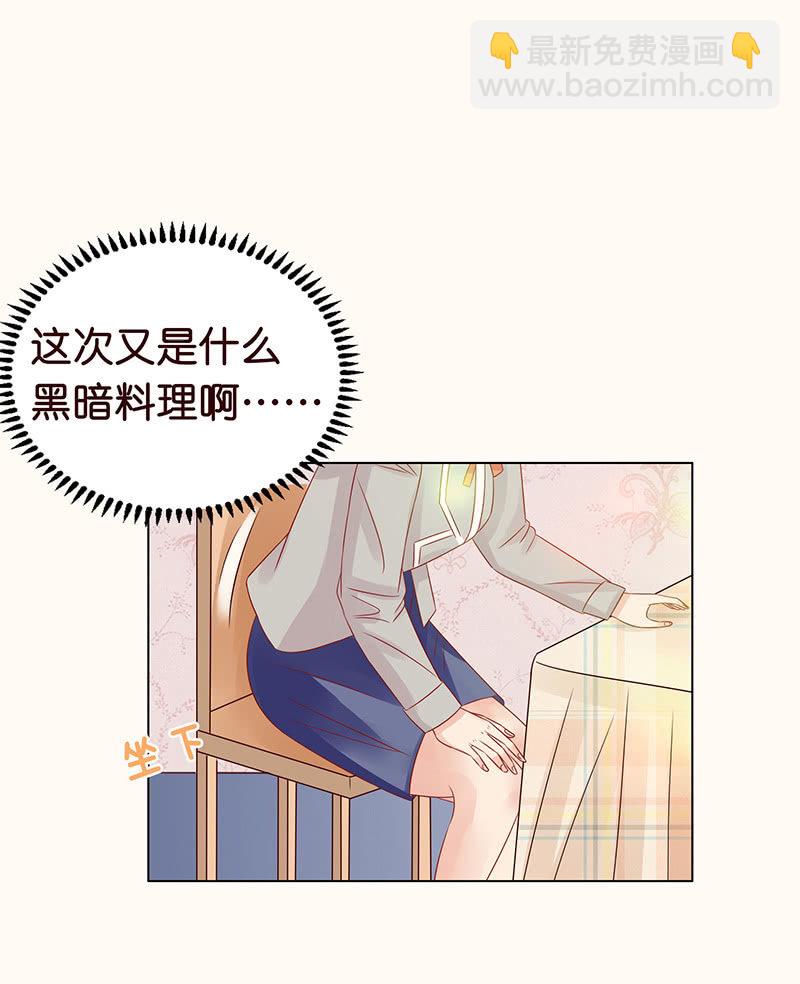 看我帅呆你(1/2)-第87话