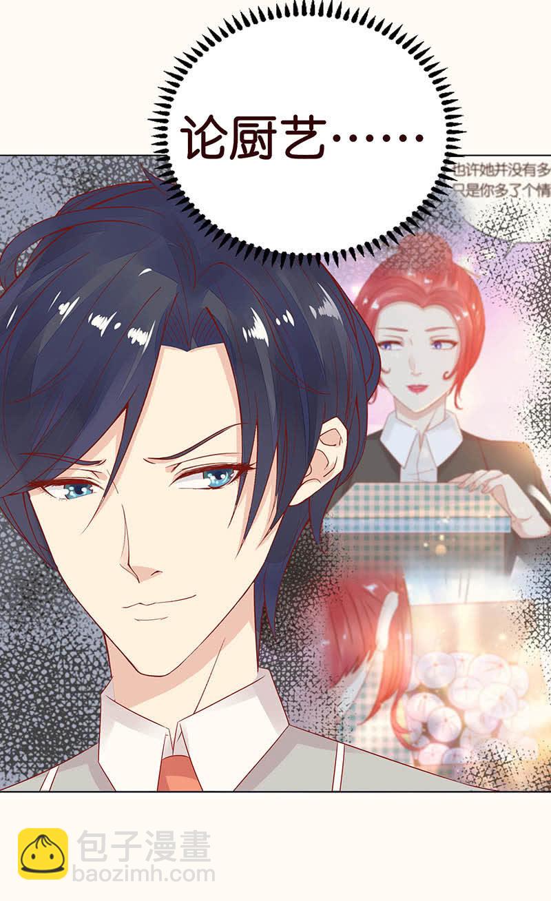 看我帅呆你(1/2)-第87话