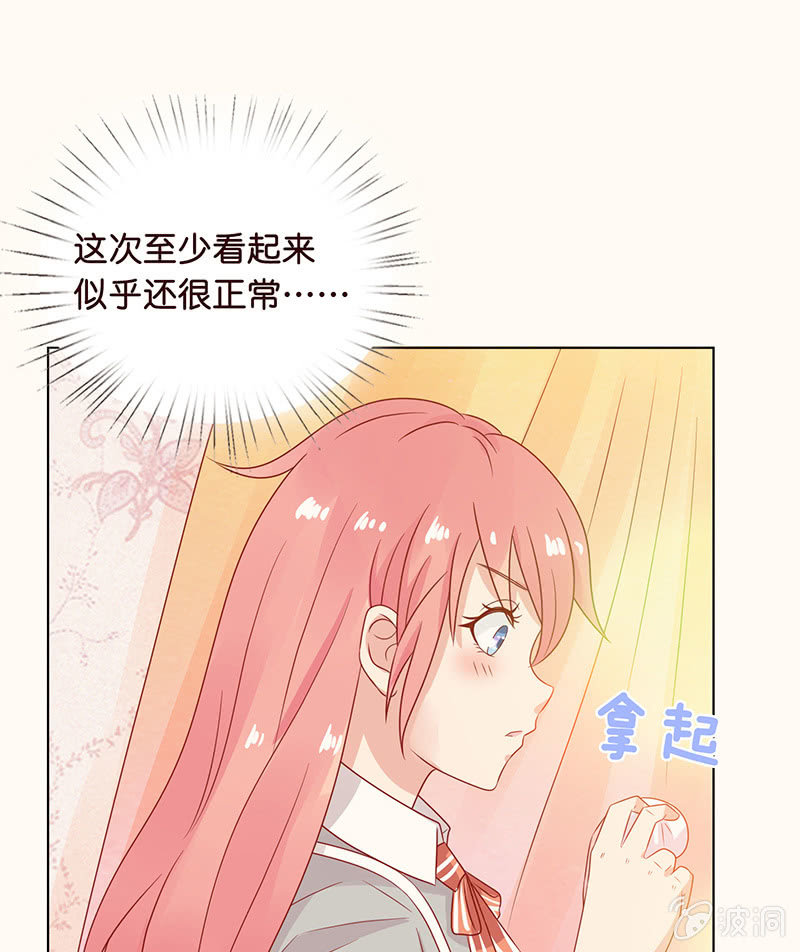 看我帅呆你(1/2)-第87话