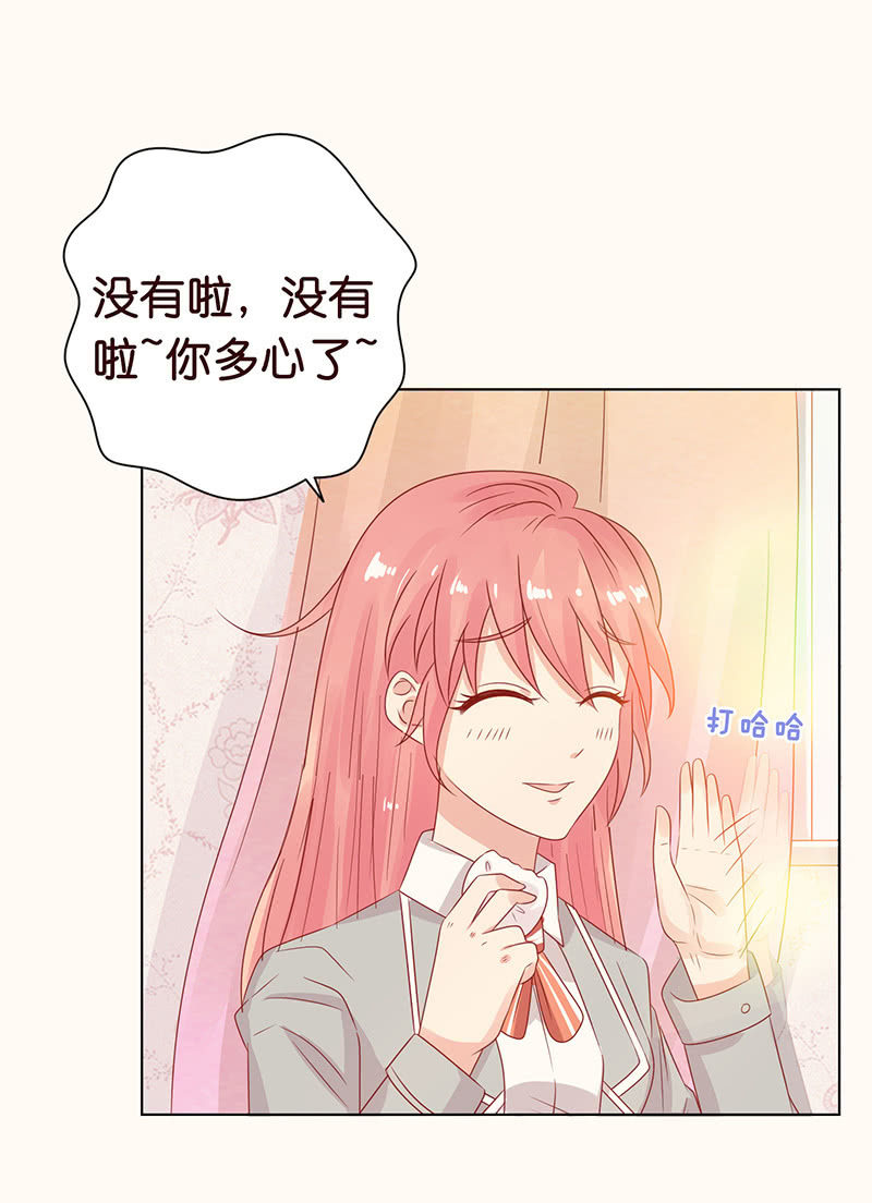 看我帅呆你(1/2)-第87话