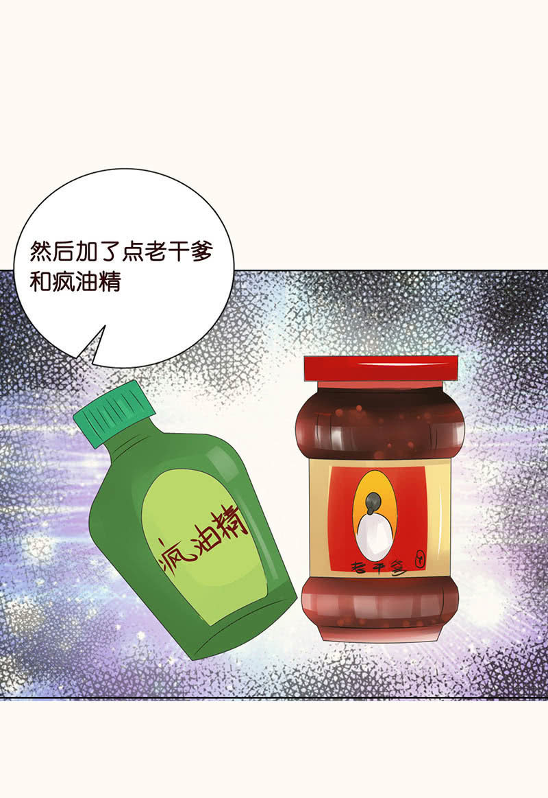 看我帅呆你(1/2)-第87话