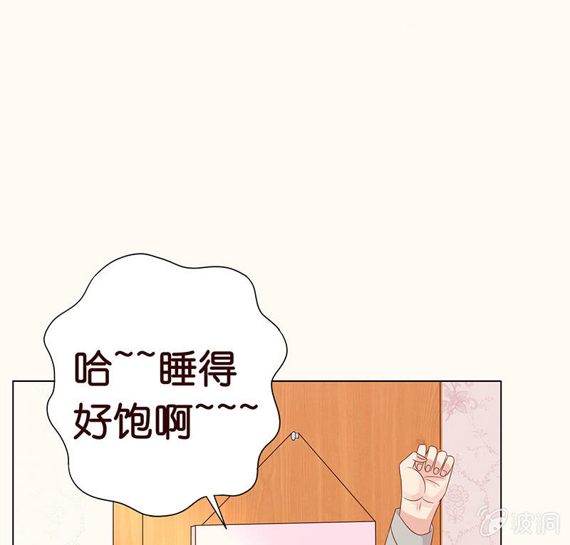 看我帅呆你(1/2)-第87话