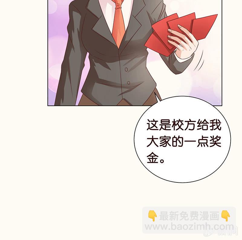 达令我来了(1/2)-第89话