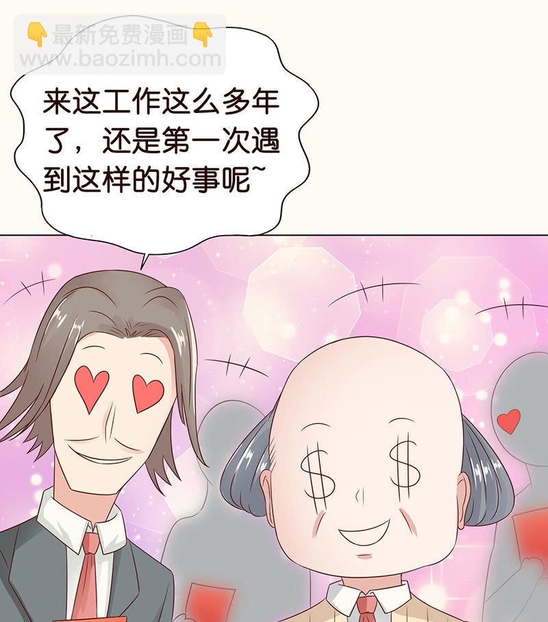 达令我来了(1/2)-第89话