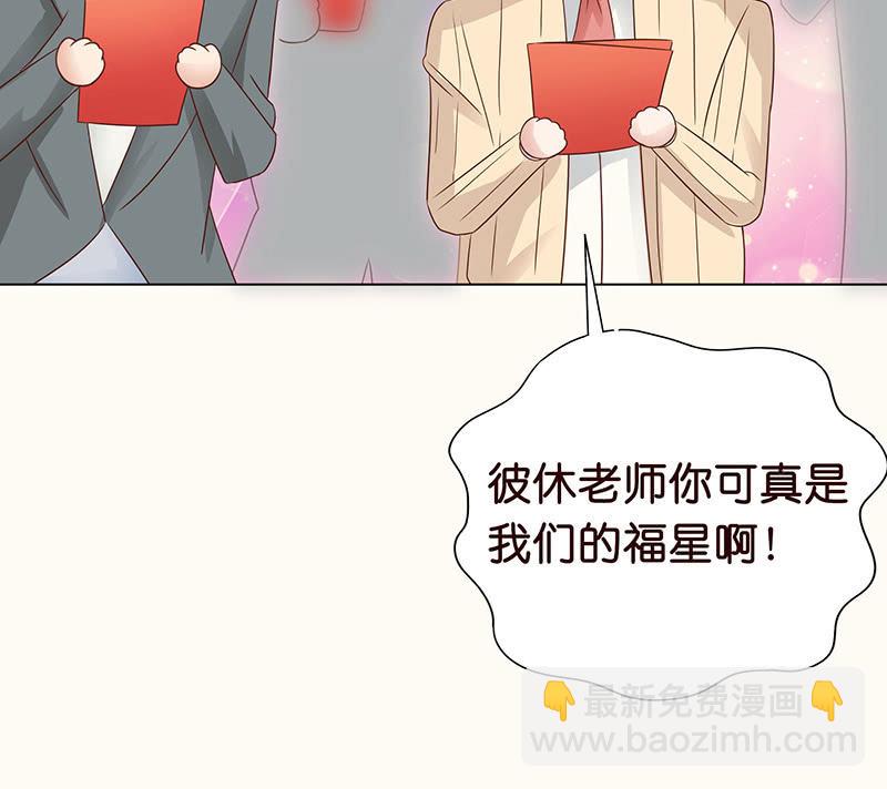 达令我来了(1/2)-第89话