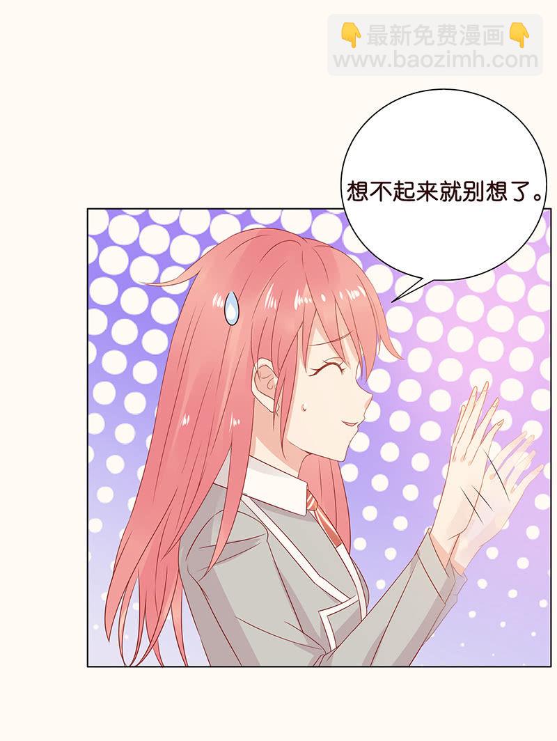 达令我来了(1/2)-第89话