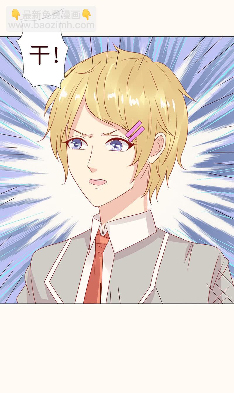 达令我来了(1/2)-第89话