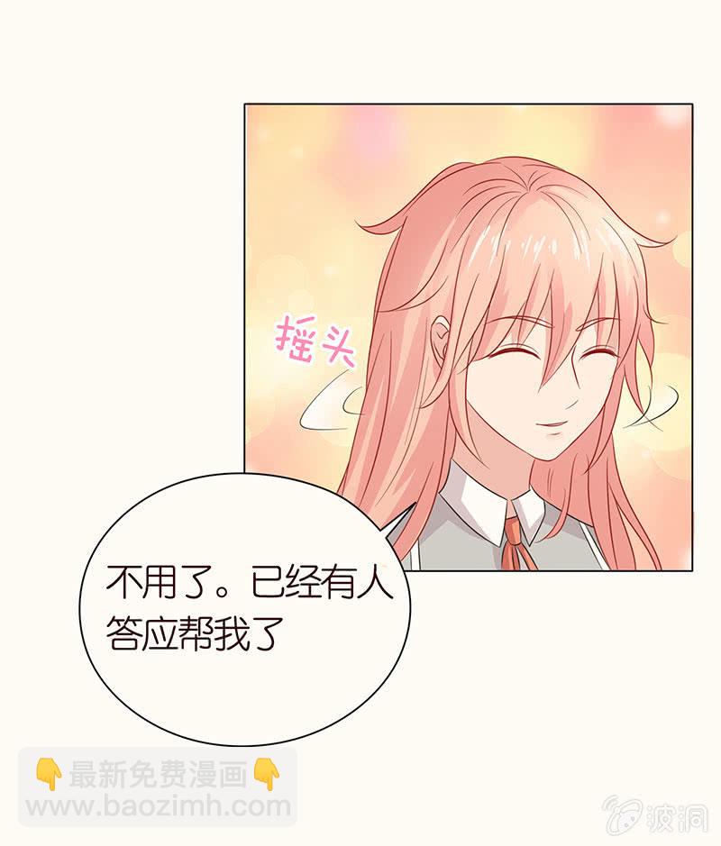 我把你当朋友-第91话