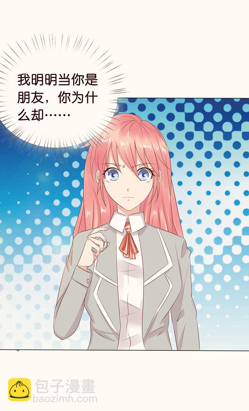 我把你当朋友-第91话