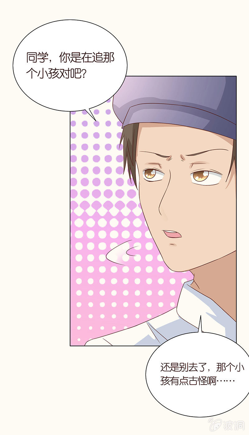 我把你当朋友-第91话