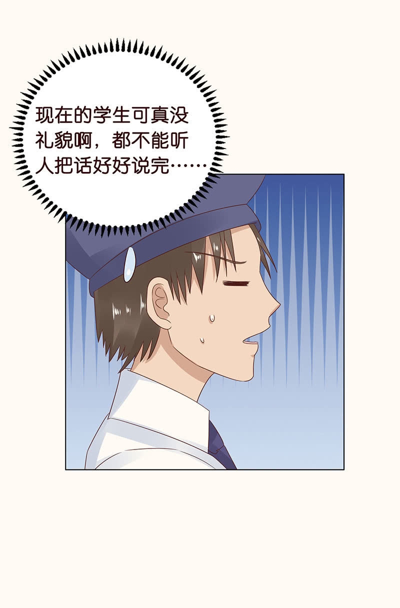 我把你当朋友-第91话