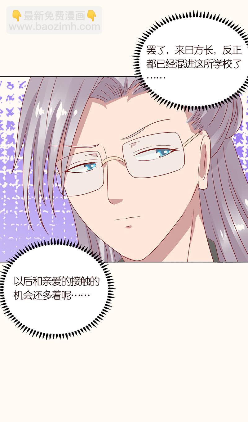 我把你当朋友-第91话