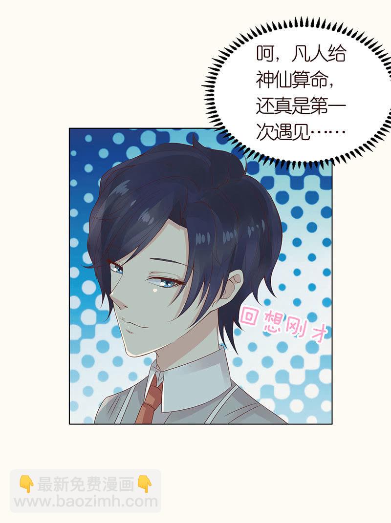 诡异的追踪(1/2)-第93话