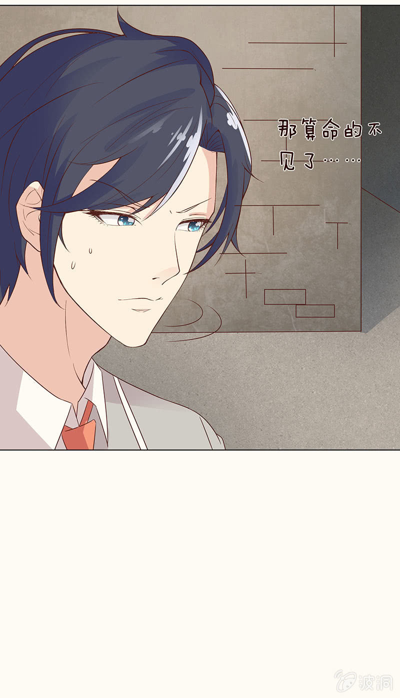 诡异的追踪(1/2)-第93话