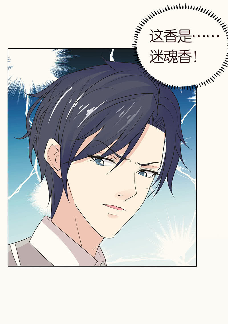 迷魂梦解除-第95话