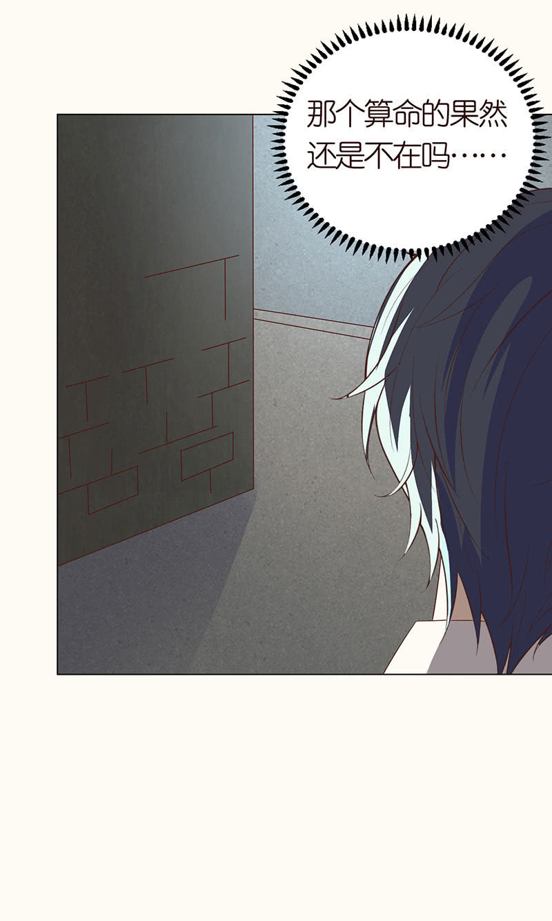 迷魂梦解除-第95话