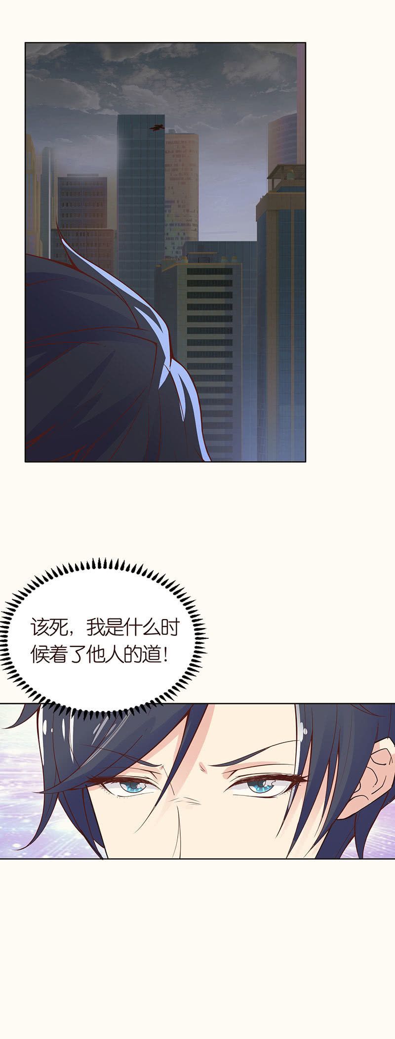 迷魂梦解除-第95话