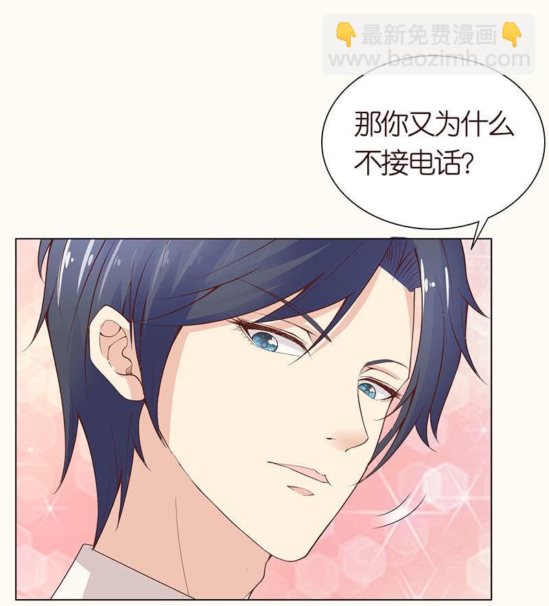 床上的怪物-第97话