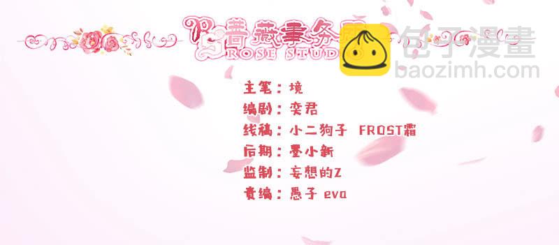 床上的怪物-第97话