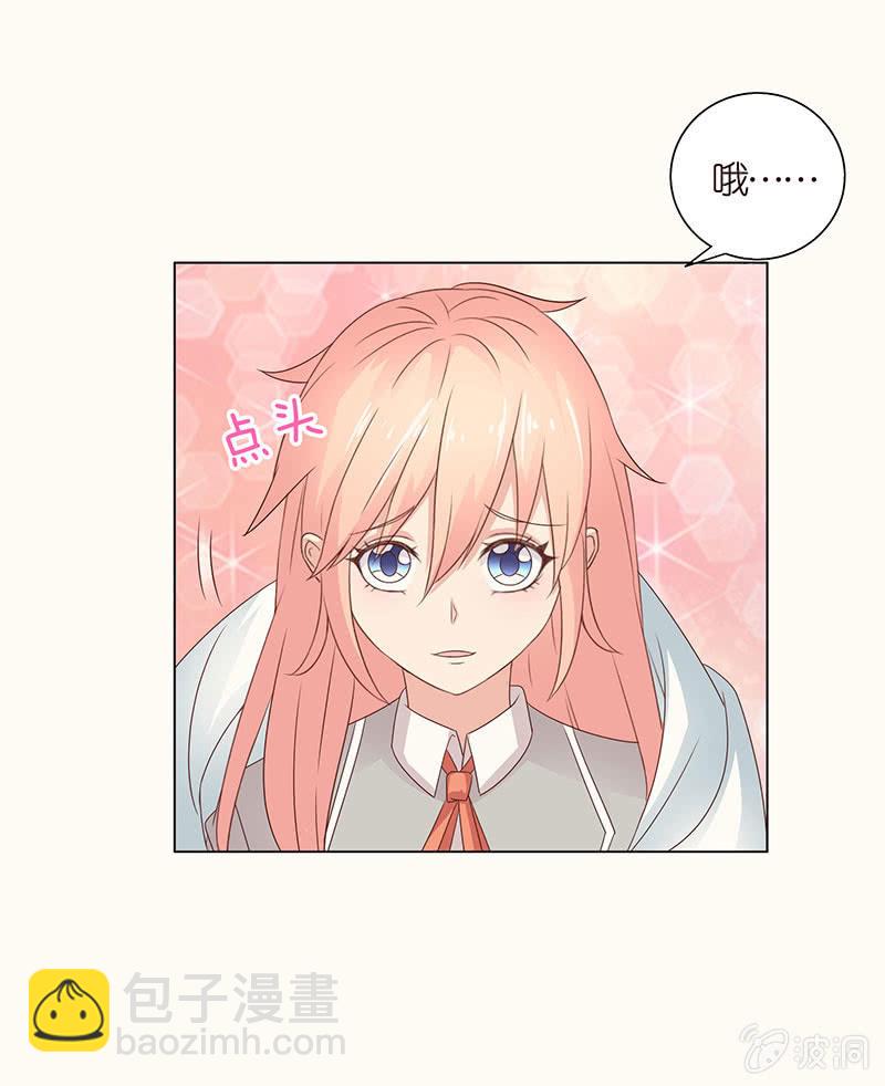 床上的怪物-第97话