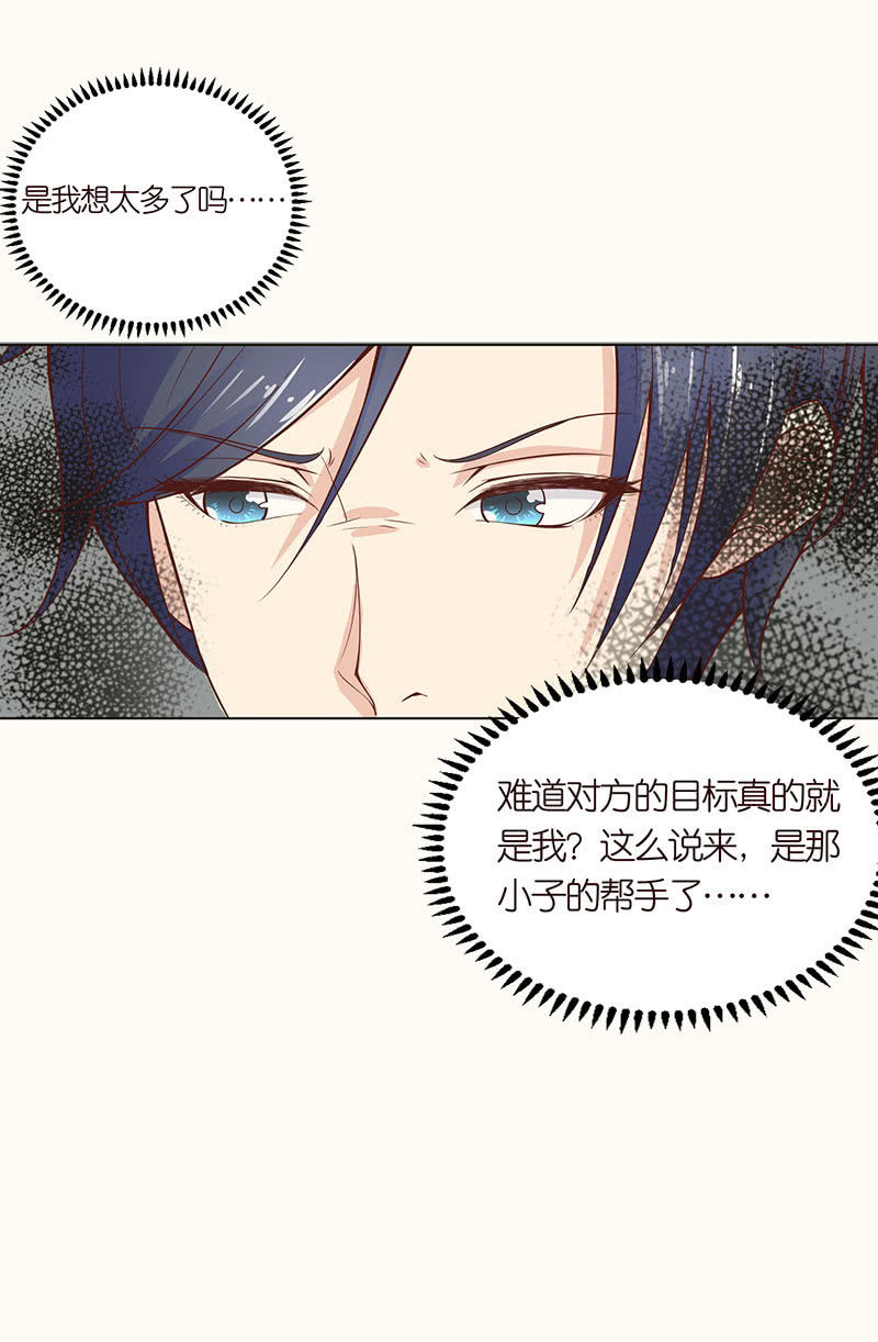 床上的怪物-第97话