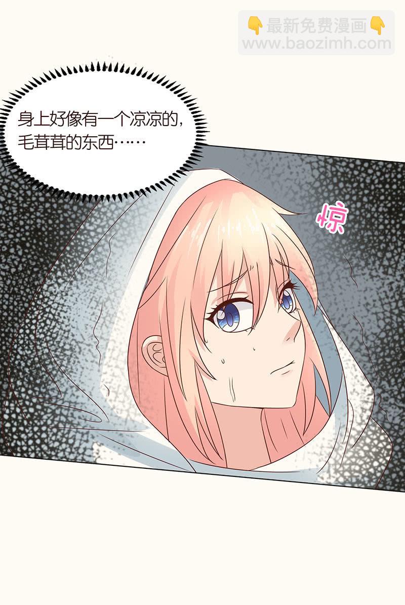 床上的怪物-第97话