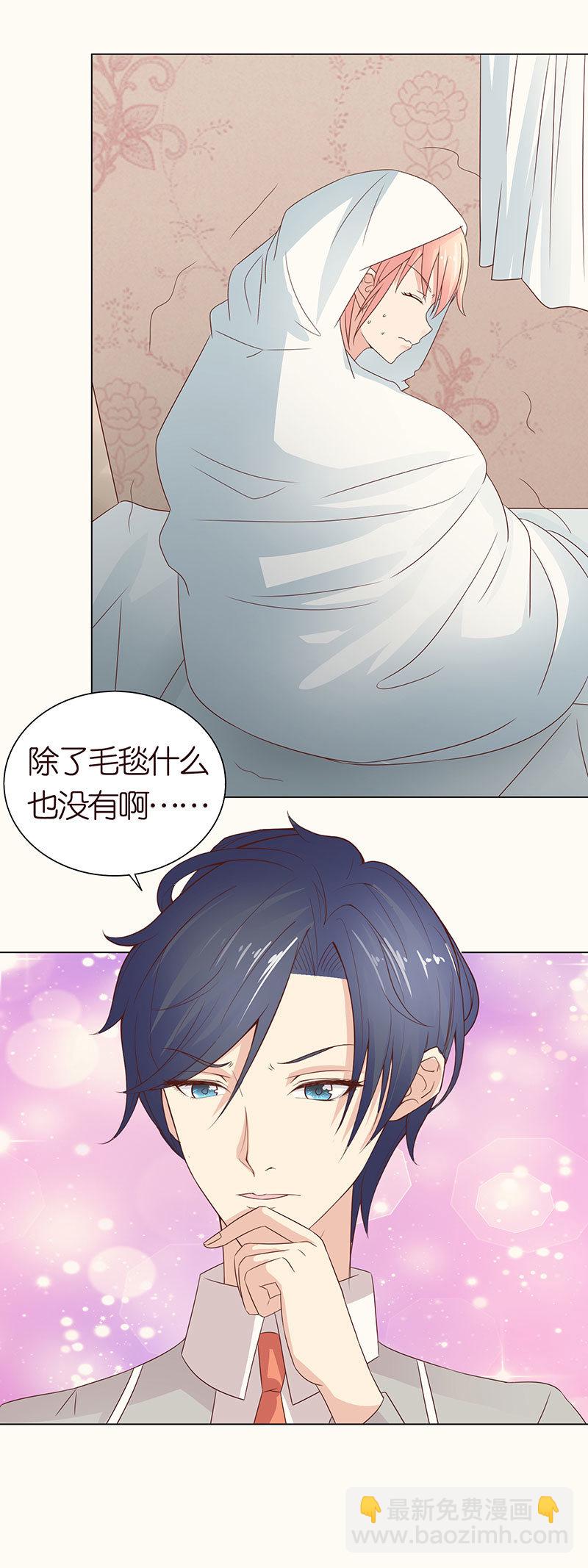 床上的怪物-第97话