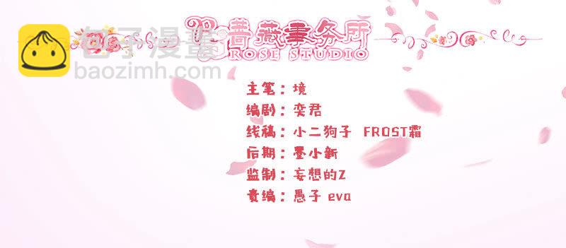 致命诱惑-第99话