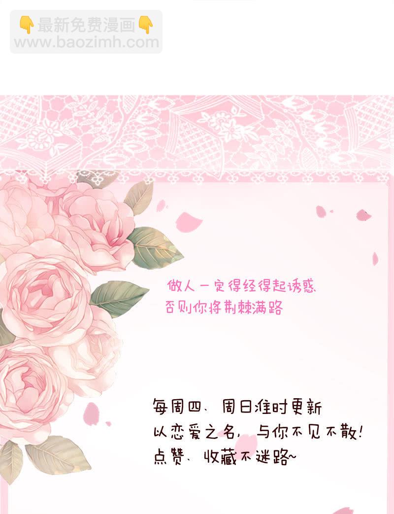 致命诱惑-第99话