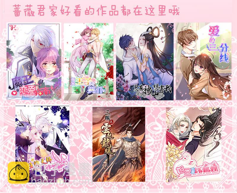 致命诱惑-第99话