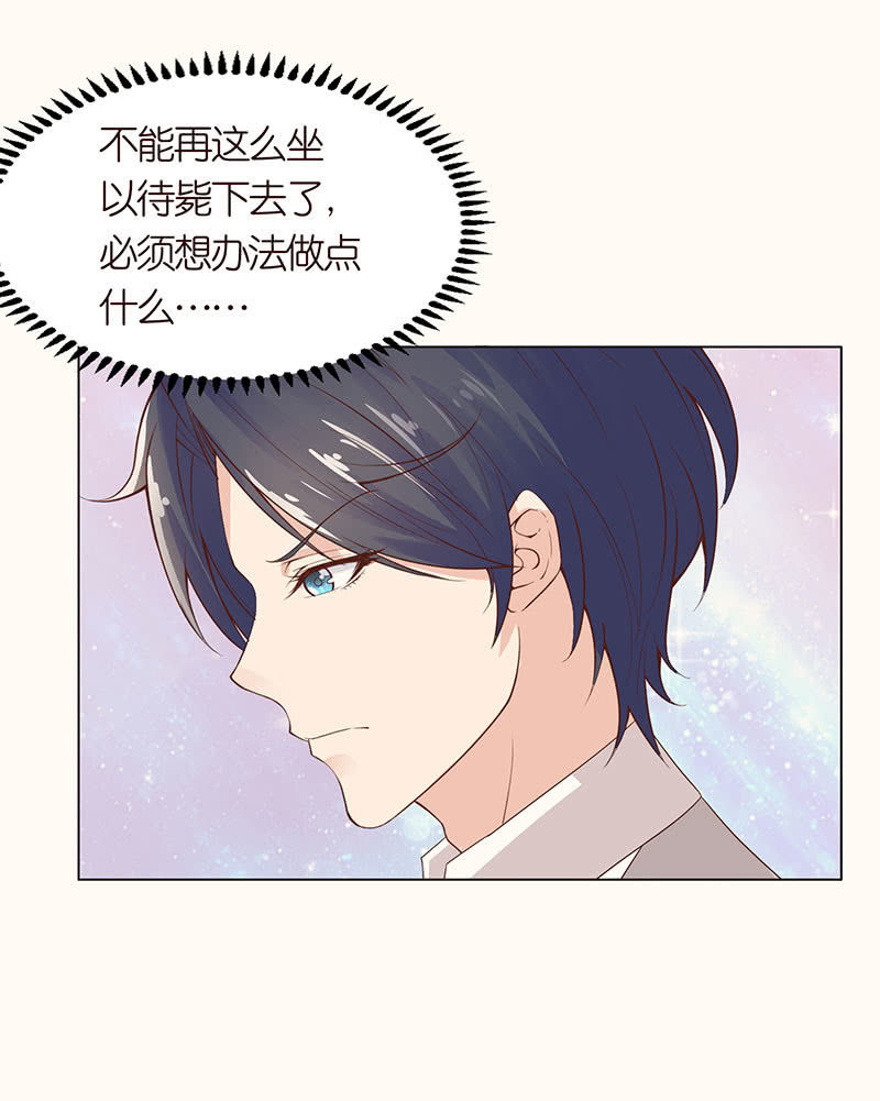 致命诱惑-第99话