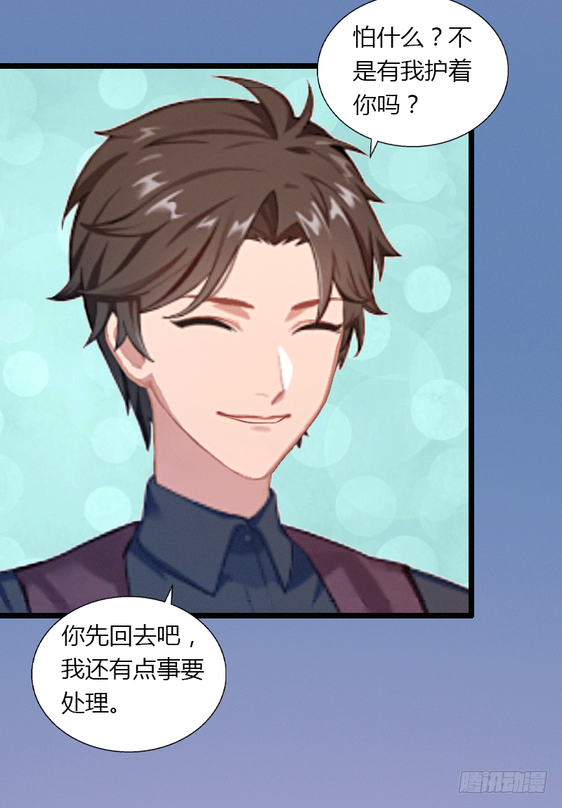 第1话 做你的女人-第1话