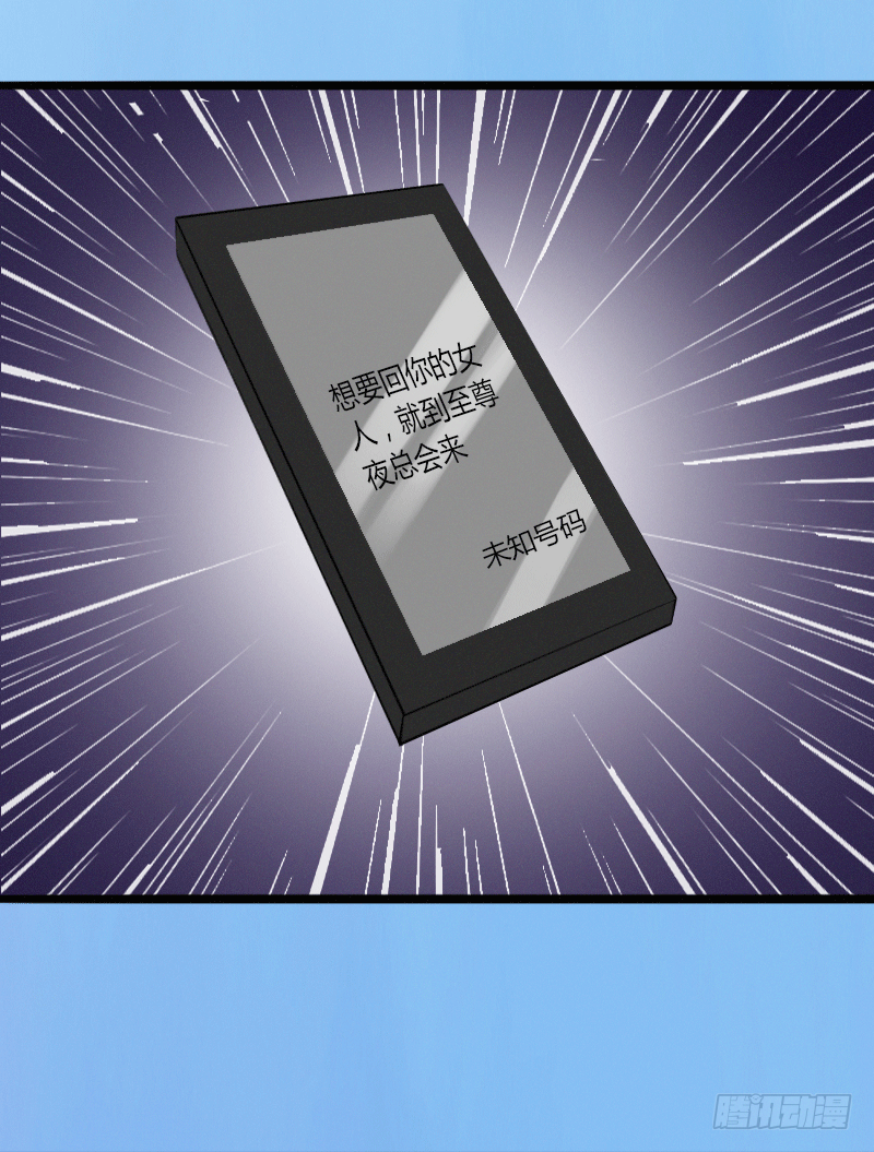 第1话 做你的女人-第1话