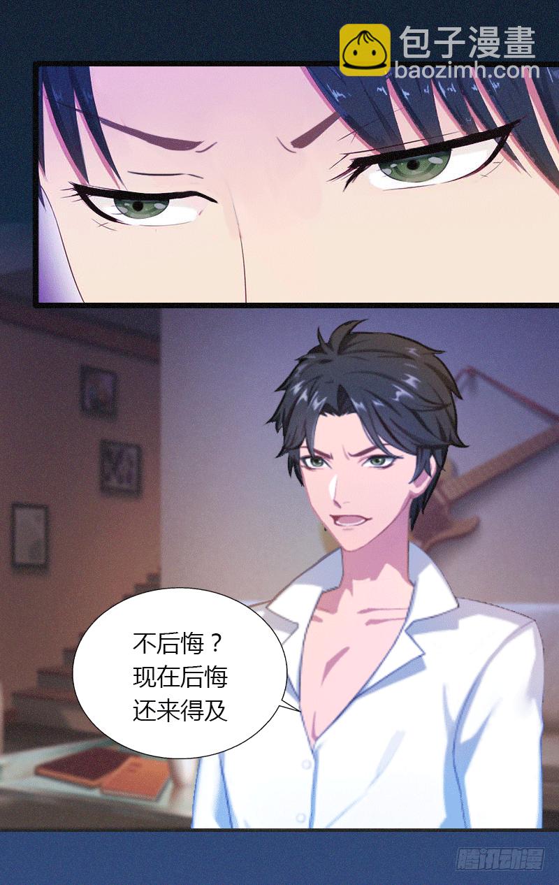 第1话 做你的女人-第1话