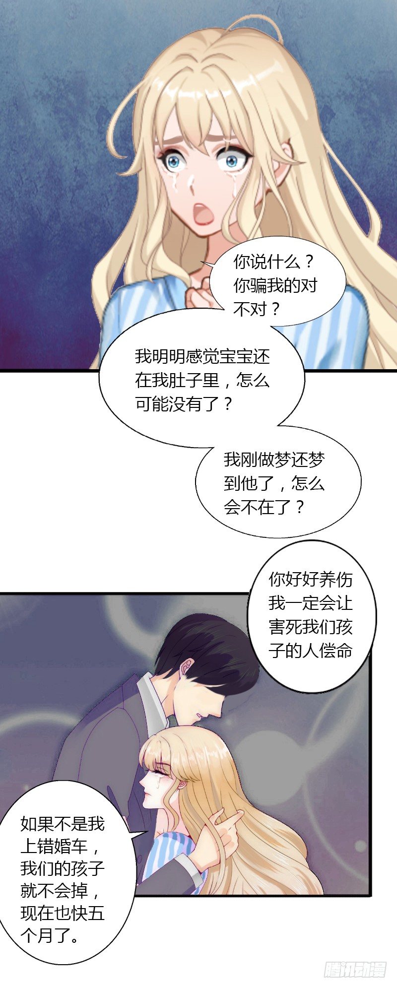 第11话 流产-第11话