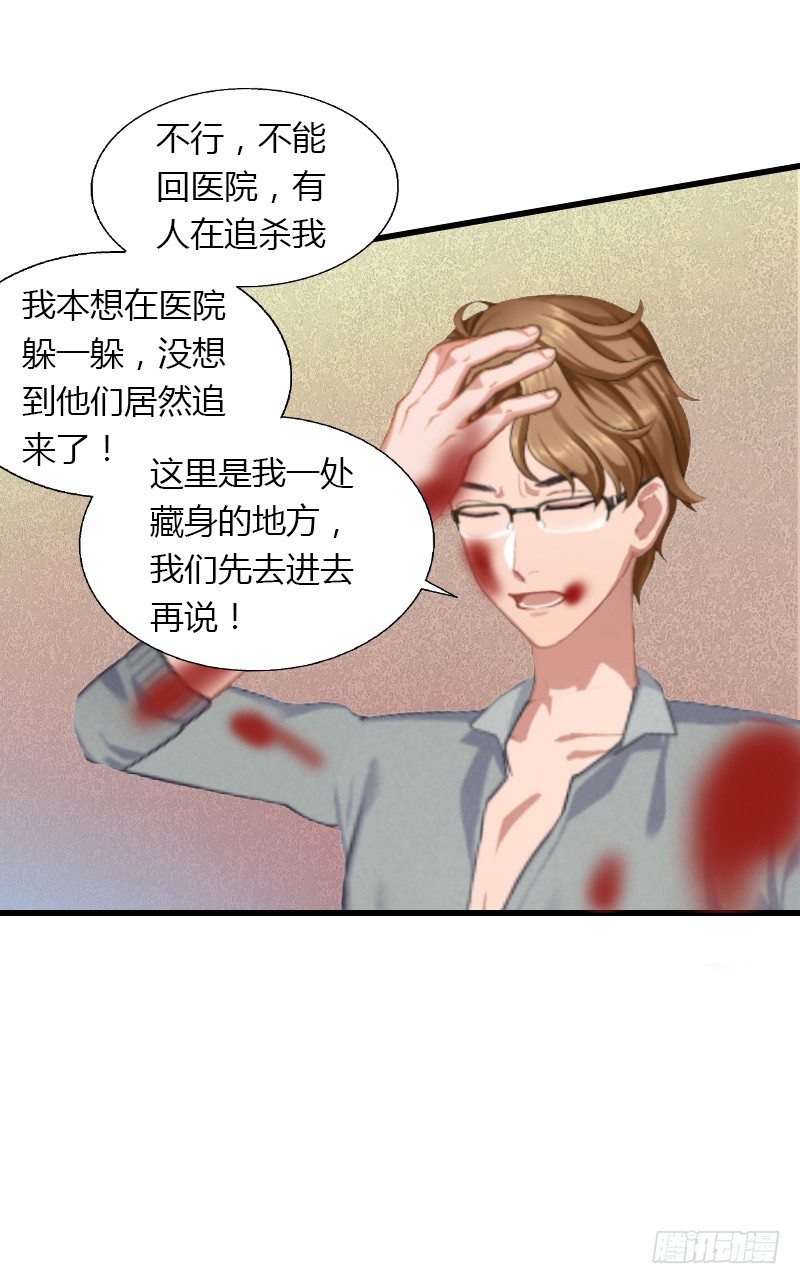 第11话 流产-第11话