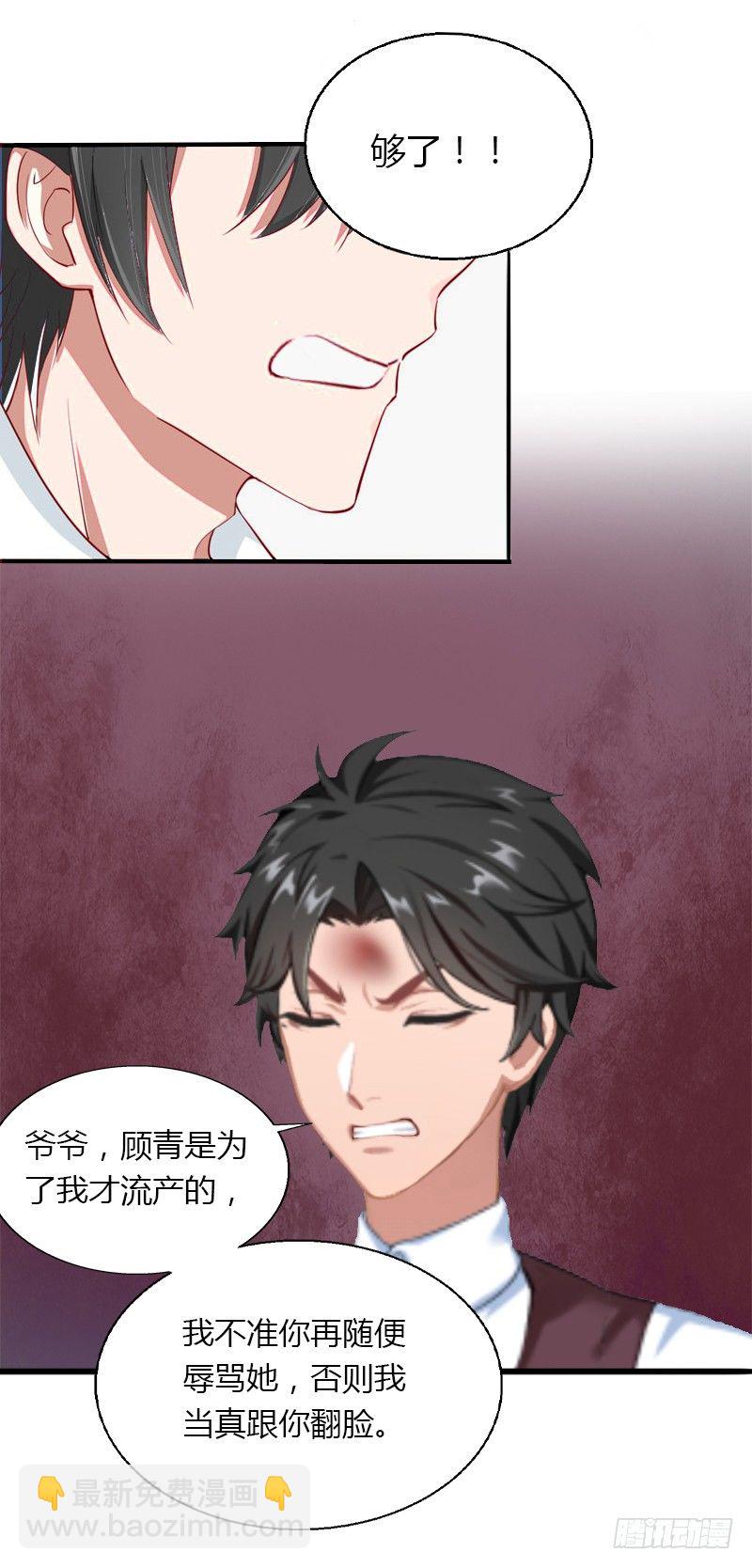 第11话 流产-第11话