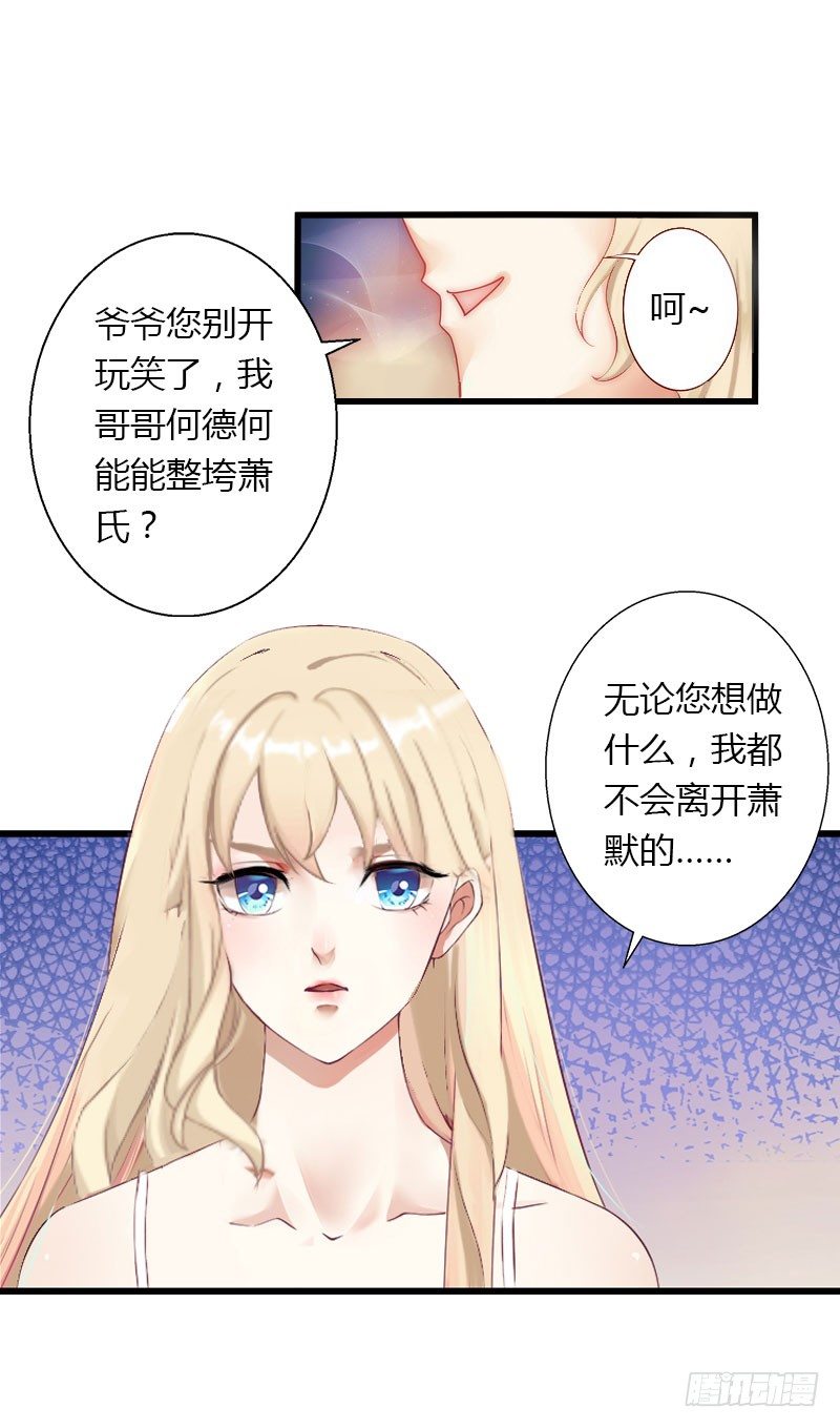 第13话 萧氏危机-第13话