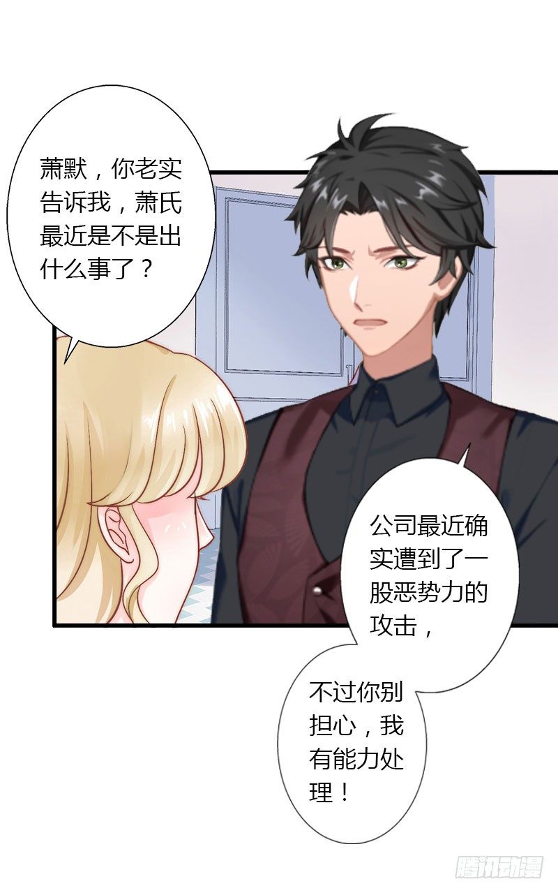 第13话 萧氏危机-第13话