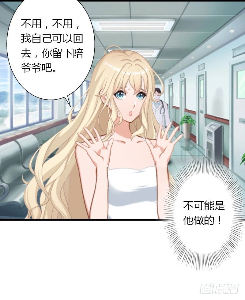 第13话 萧氏危机-第13话