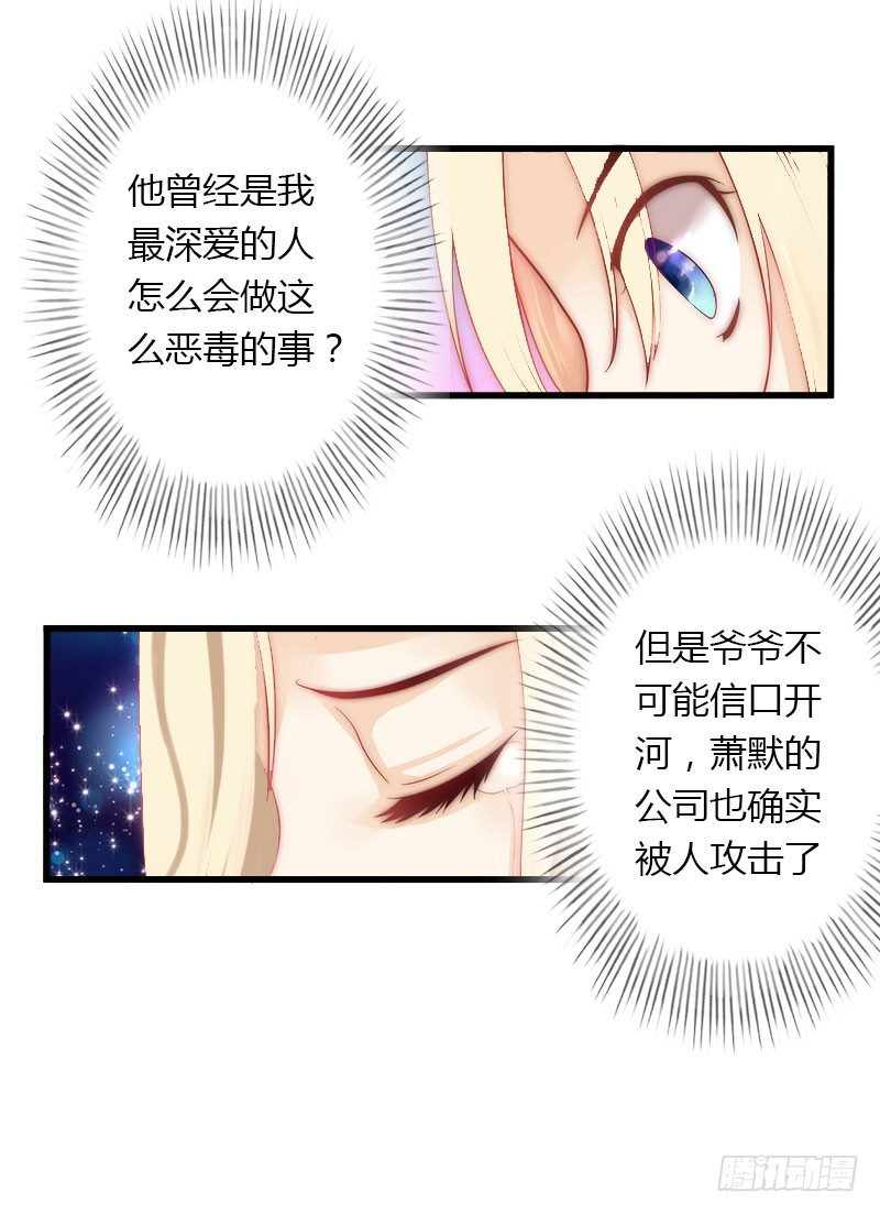 第13话 萧氏危机-第13话